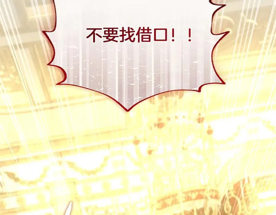 第47话 找谁商量？ 第50页