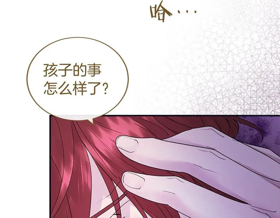 第47话 找谁商量？ 第63页