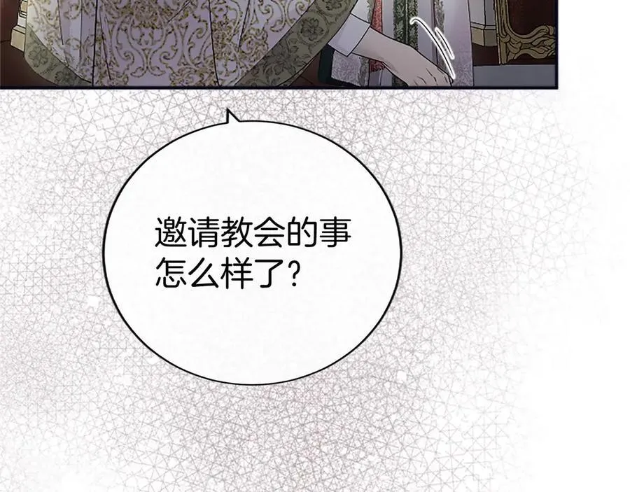 第47话 找谁商量？ 第67页