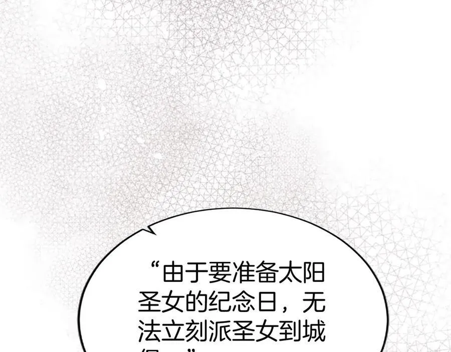 第47话 找谁商量？ 第68页