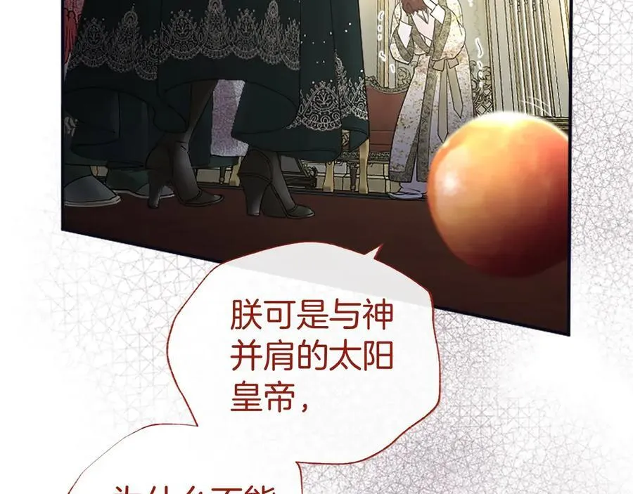 第47话 找谁商量？ 第76页