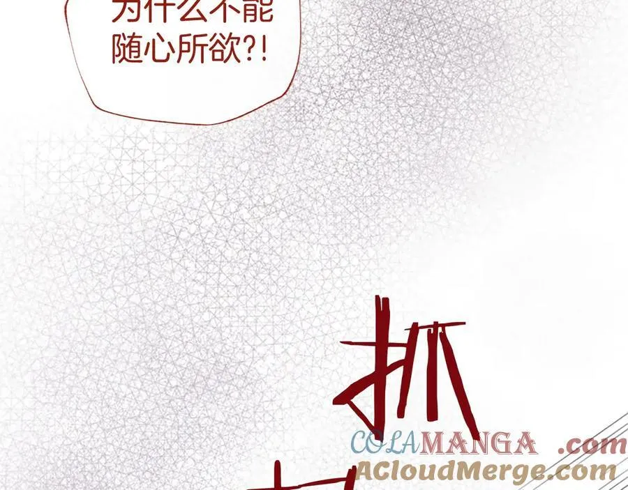 第47话 找谁商量？ 第77页