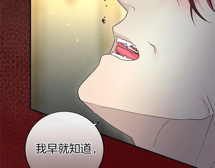 第47话 找谁商量？ 第82页