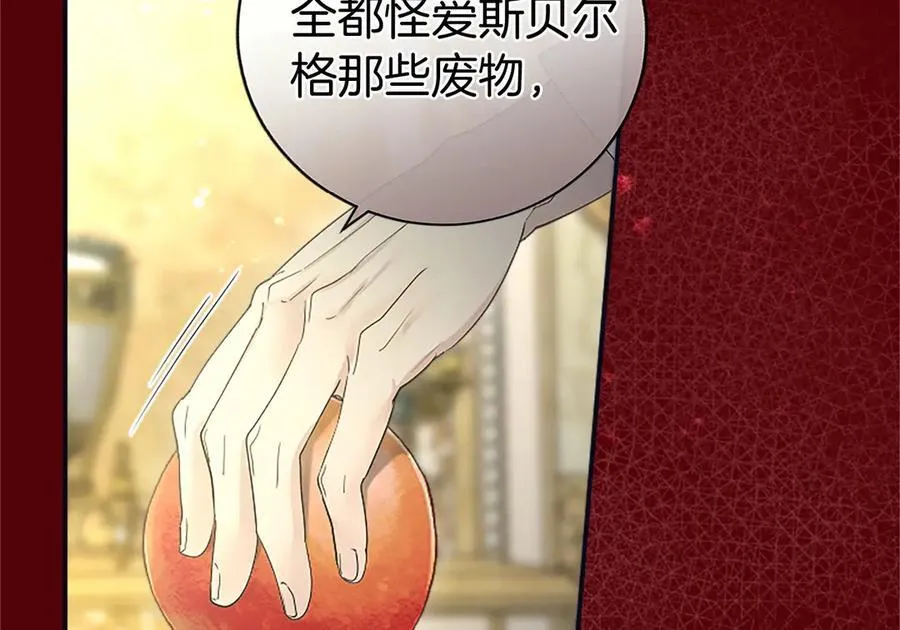 第47话 找谁商量？ 第84页