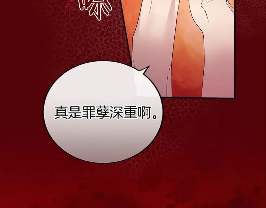 第47话 找谁商量？ 第87页