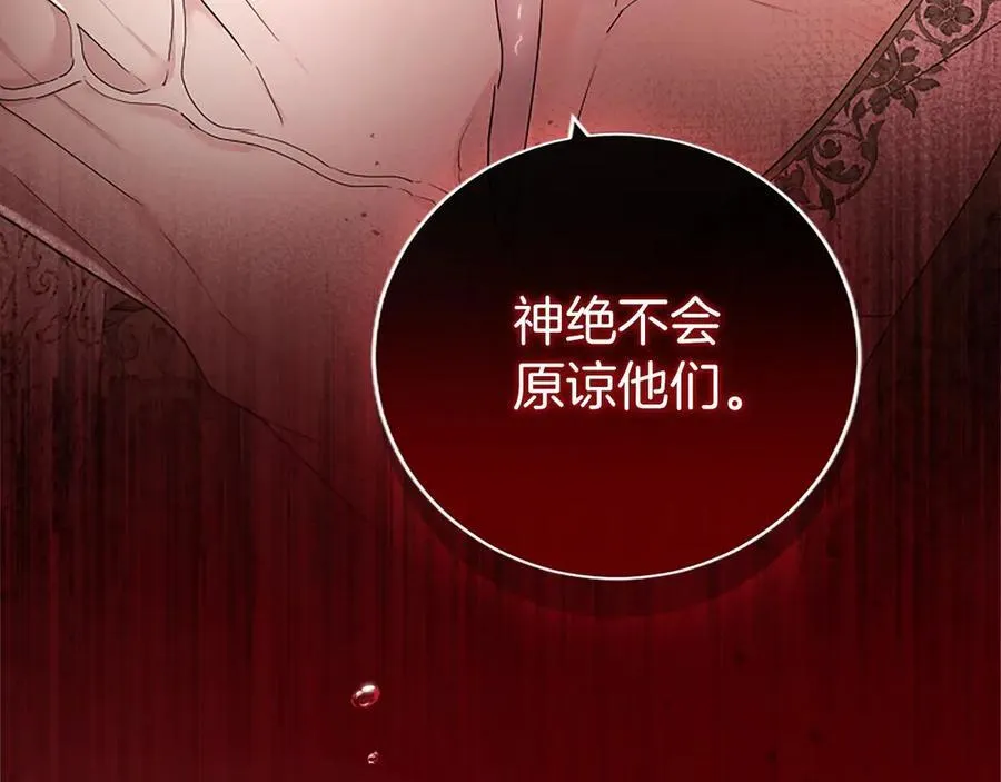 第47话 找谁商量？ 第90页