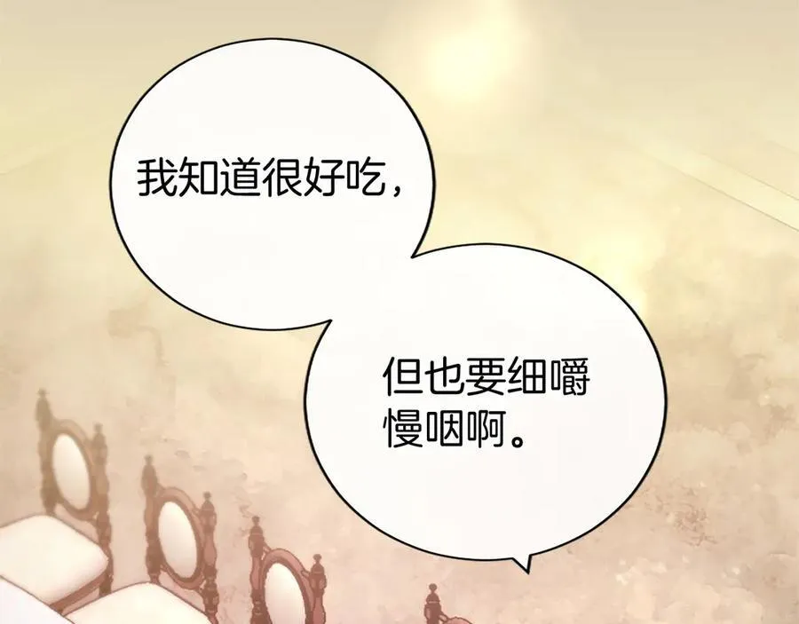 第47话 找谁商量？ 第96页