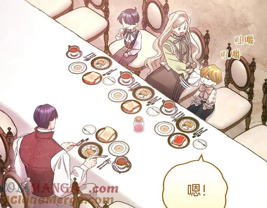 第47话 找谁商量？ 第97页