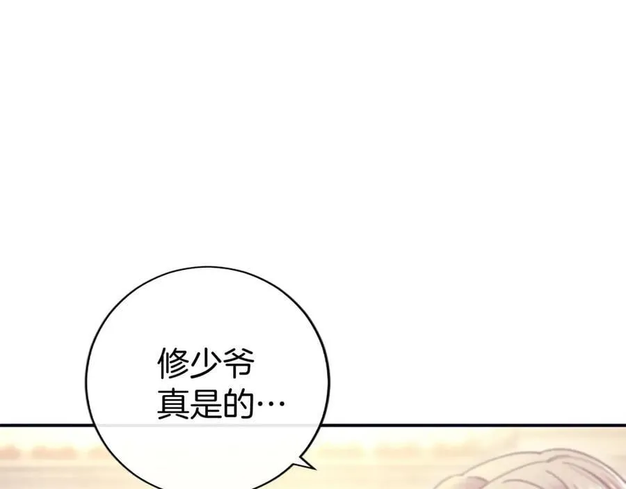 第47话 找谁商量？ 第100页