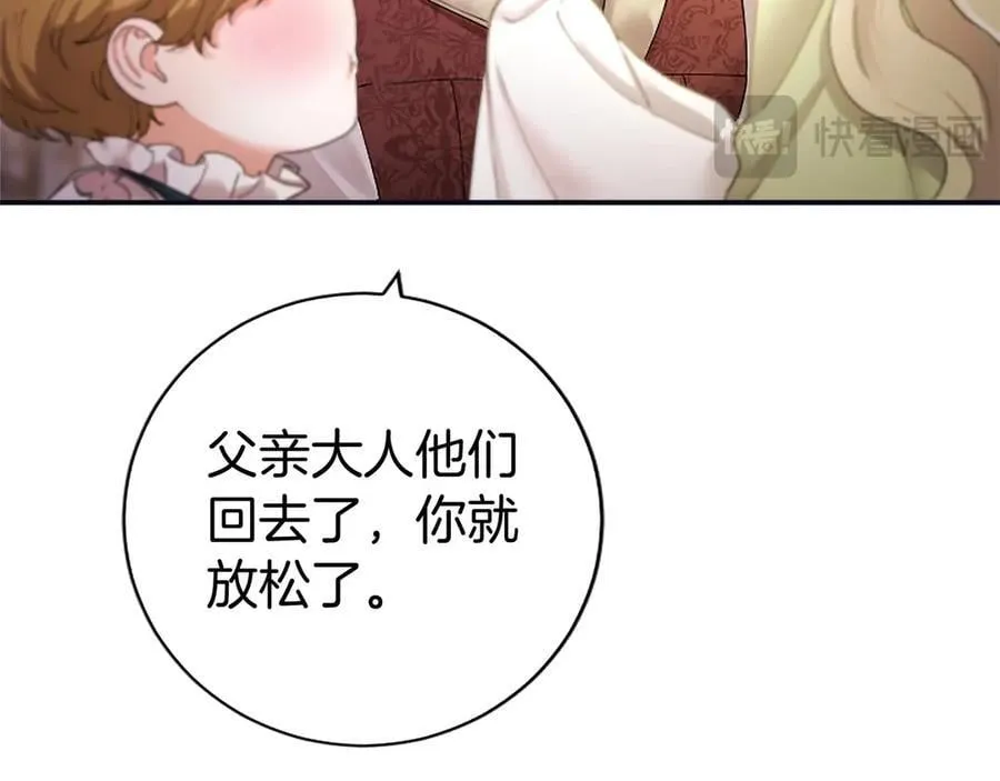 第47话 找谁商量？ 第102页