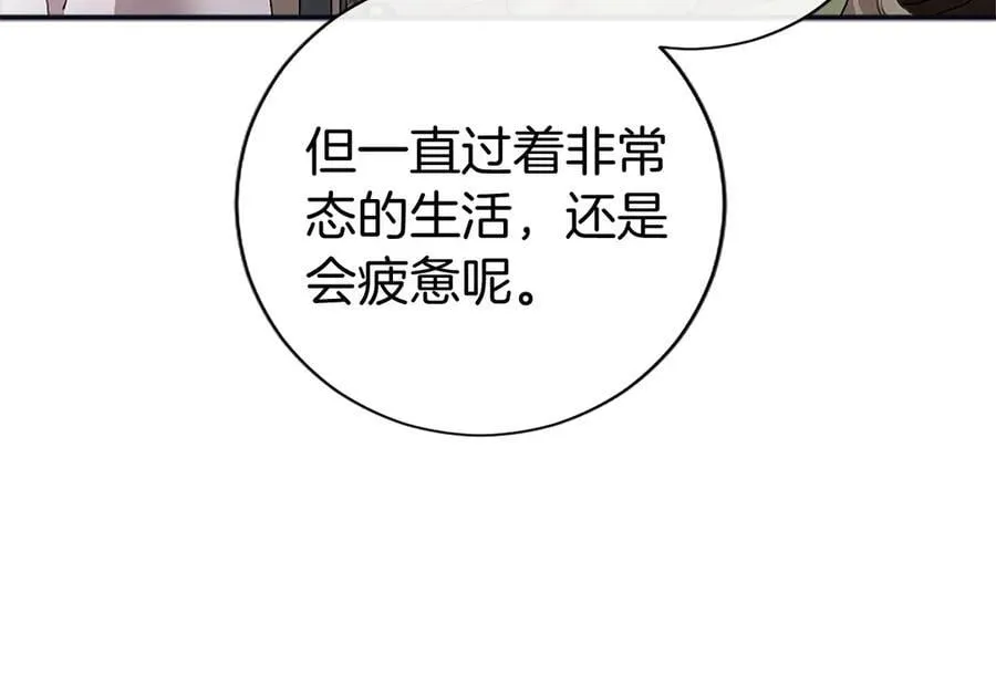 第47话 找谁商量？ 第106页