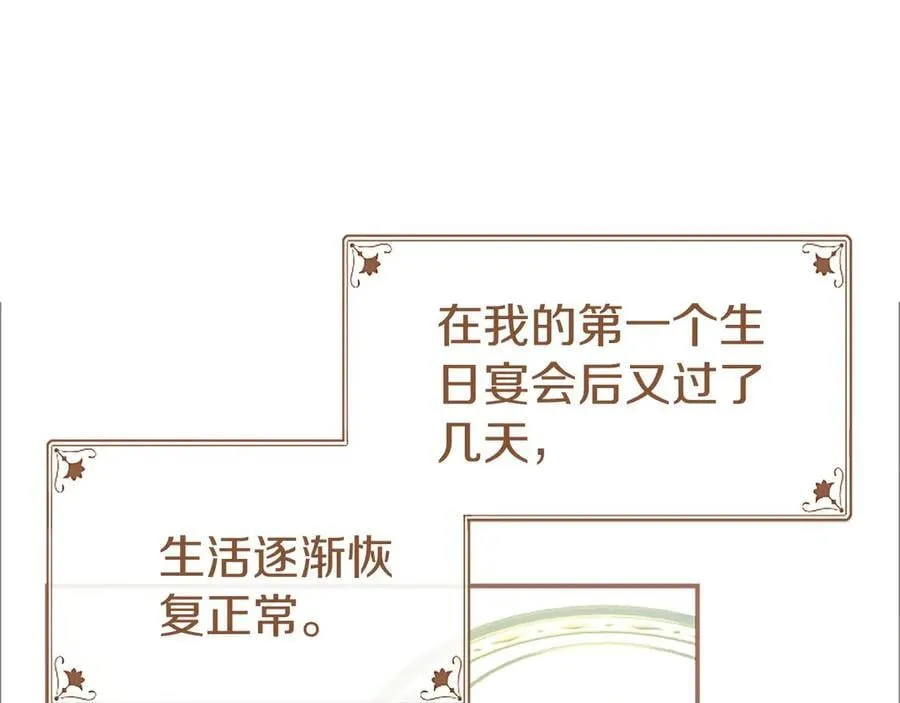 第47话 找谁商量？ 第107页