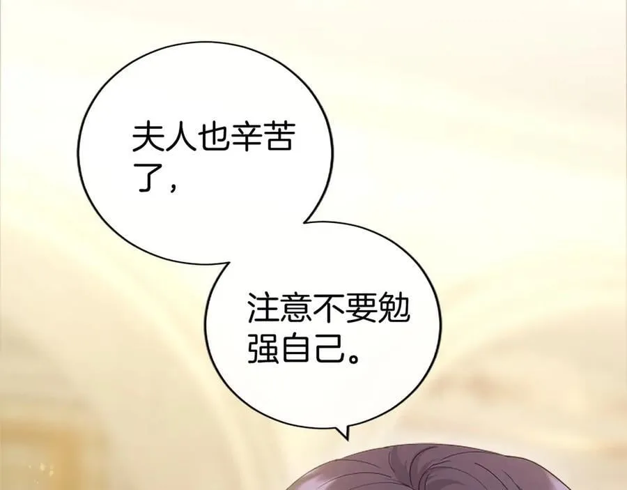 第47话 找谁商量？ 第110页