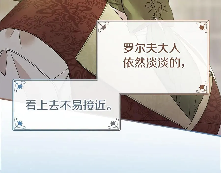 第47话 找谁商量？ 第112页