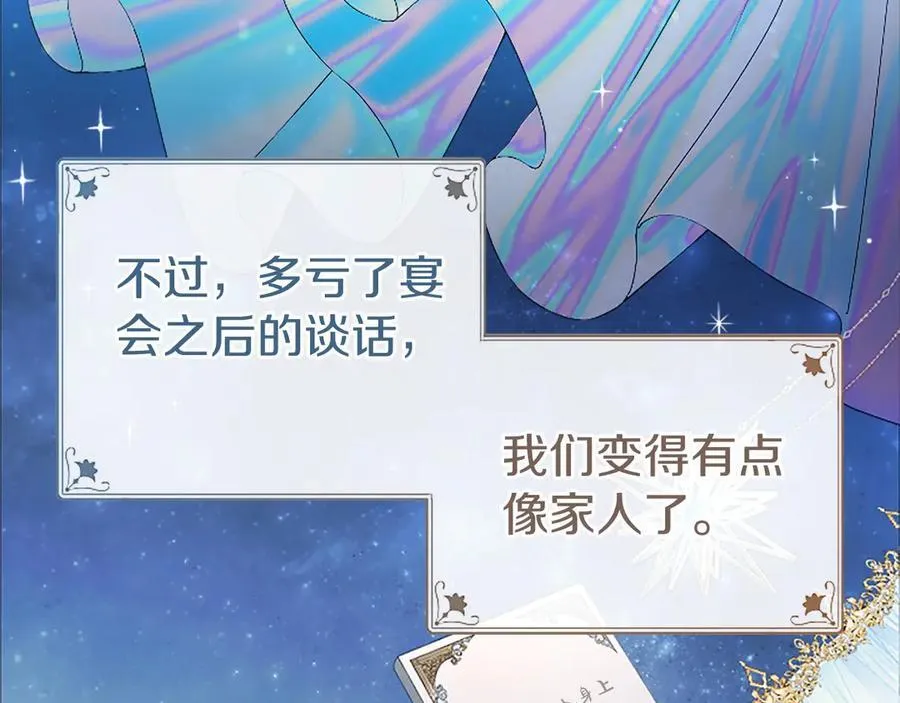 第47话 找谁商量？ 第114页