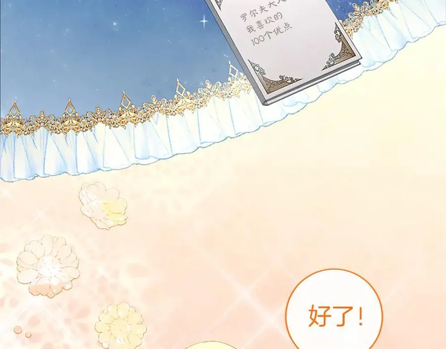 第47话 找谁商量？ 第115页