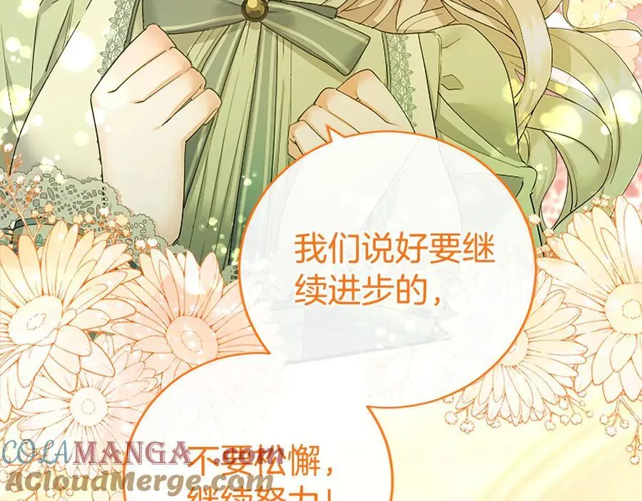 第47话 找谁商量？ 第117页