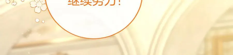 第47话 找谁商量？ 第118页