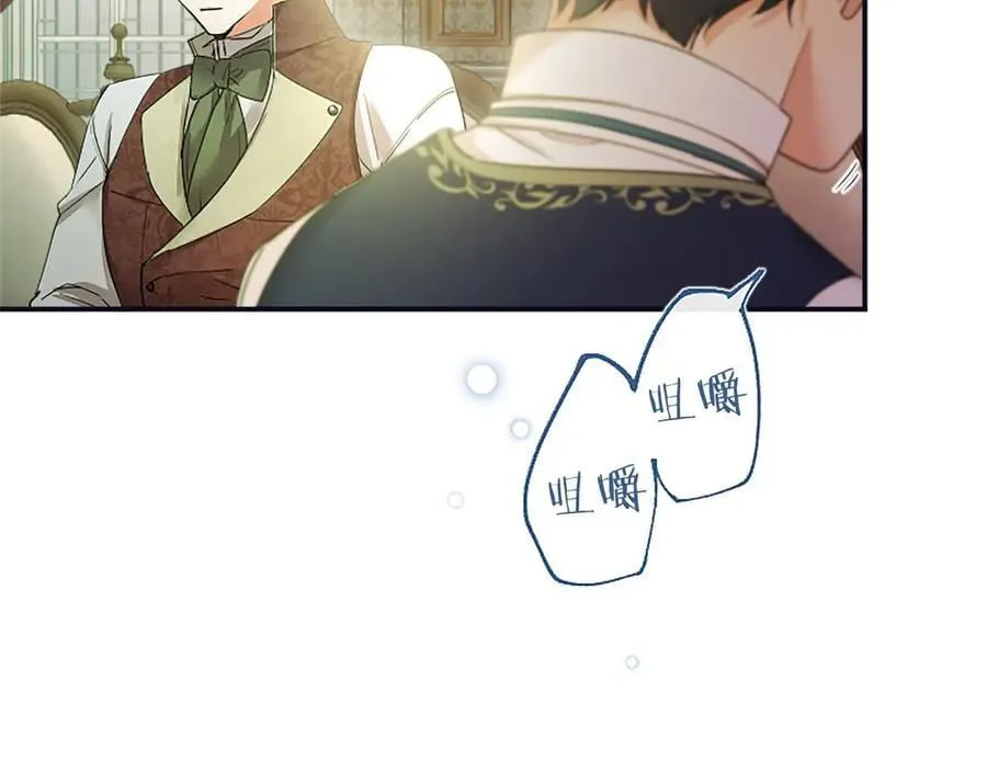 第47话 找谁商量？ 第122页