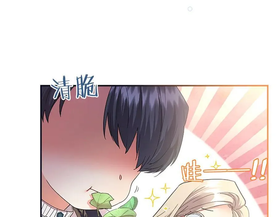 第47话 找谁商量？ 第123页