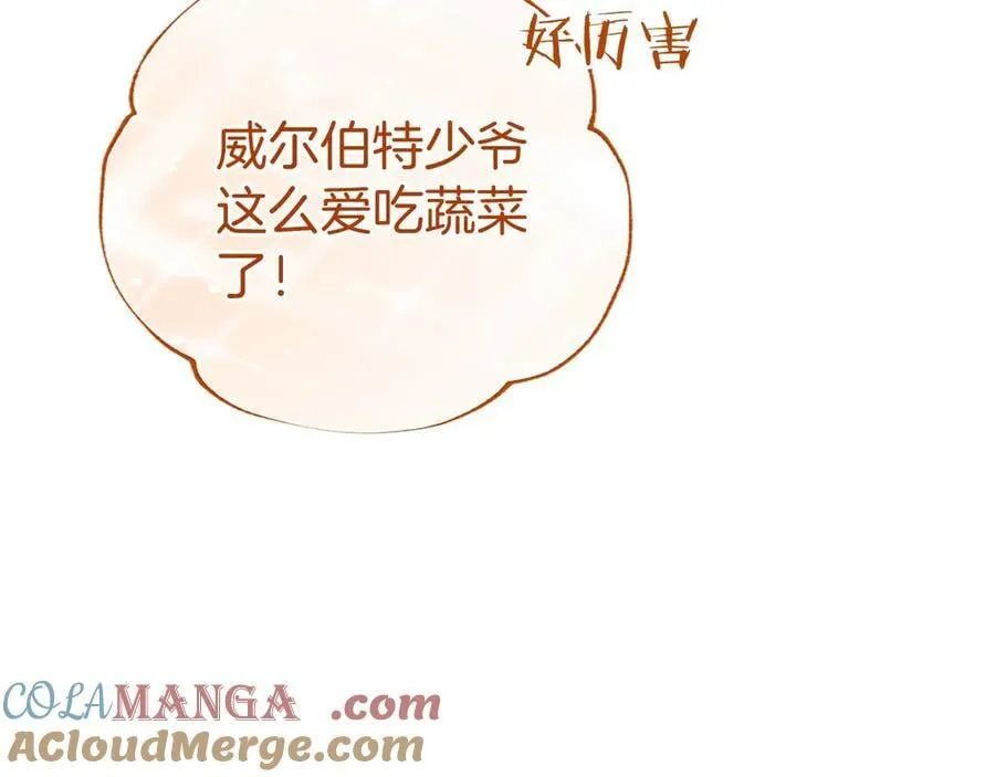 第47话 找谁商量？ 第125页