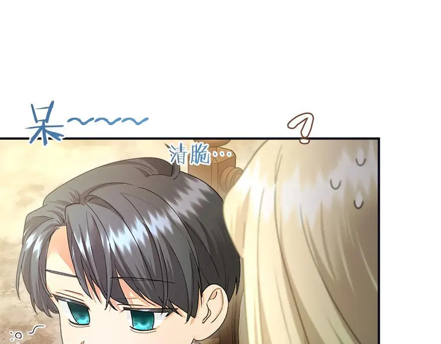 第47话 找谁商量？ 第126页