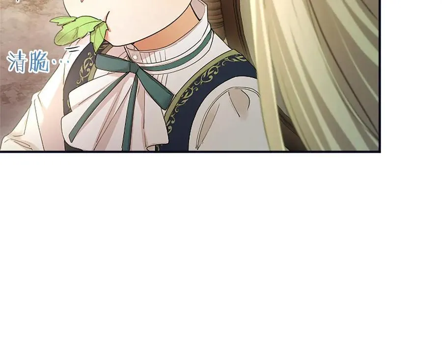 第47话 找谁商量？ 第127页