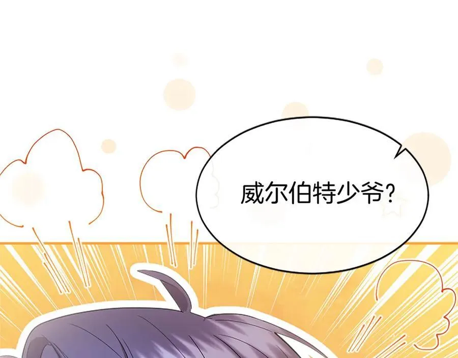 第47话 找谁商量？ 第128页