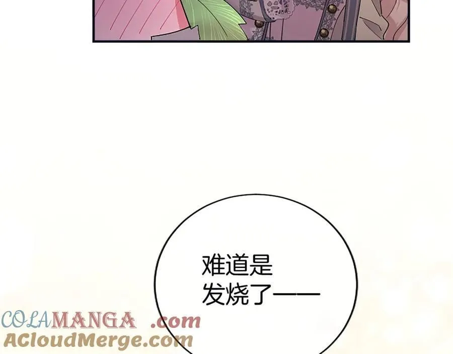 第47话 找谁商量？ 第133页