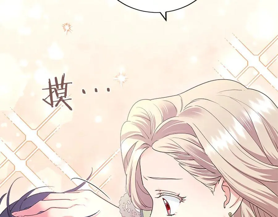 第47话 找谁商量？ 第134页