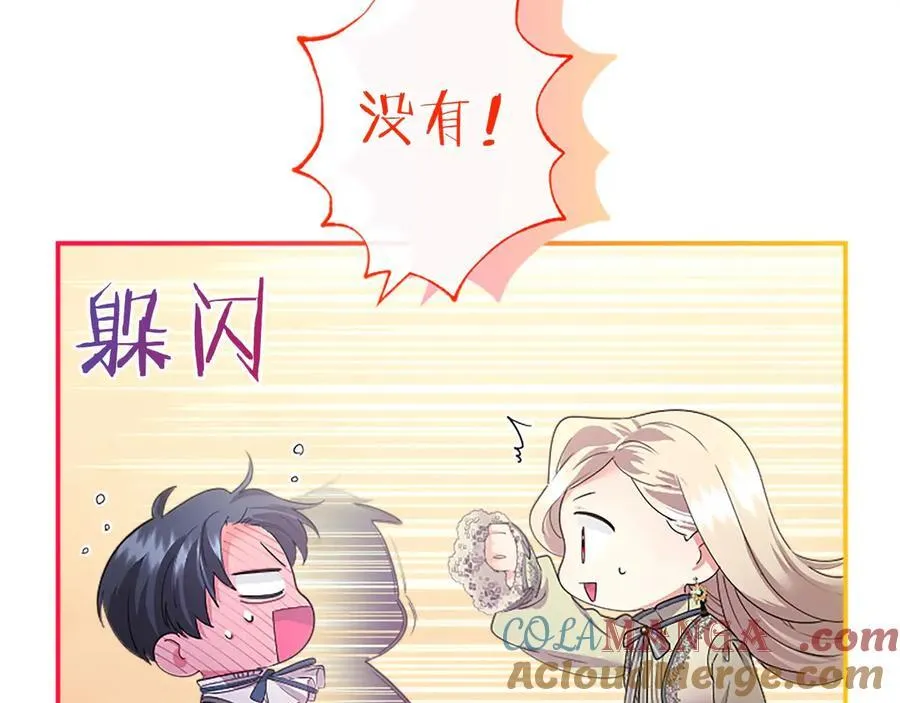 第47话 找谁商量？ 第137页