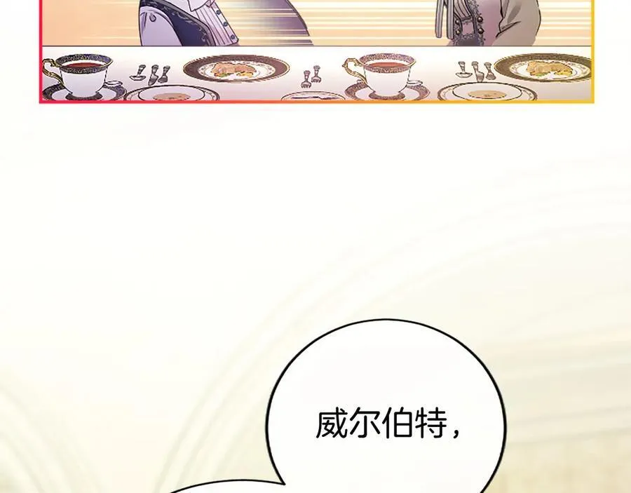 第47话 找谁商量？ 第138页