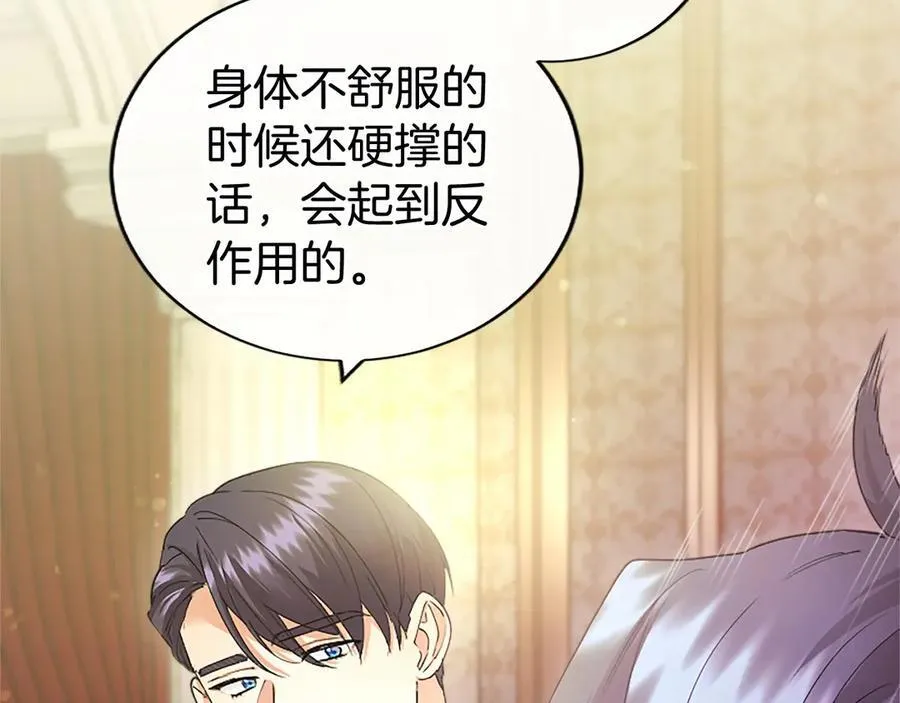 第47话 找谁商量？ 第139页