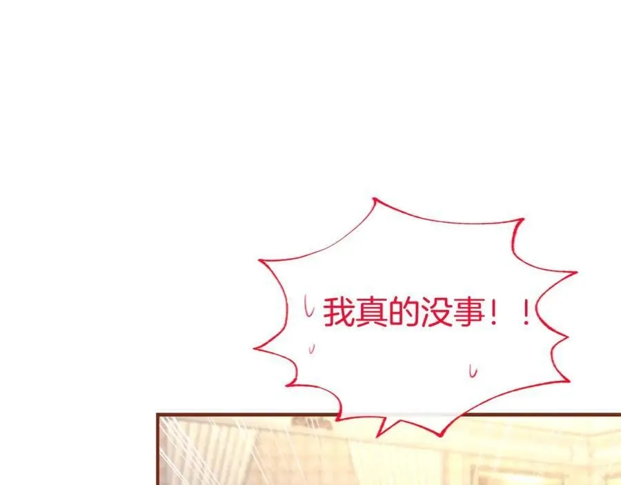 第47话 找谁商量？ 第142页