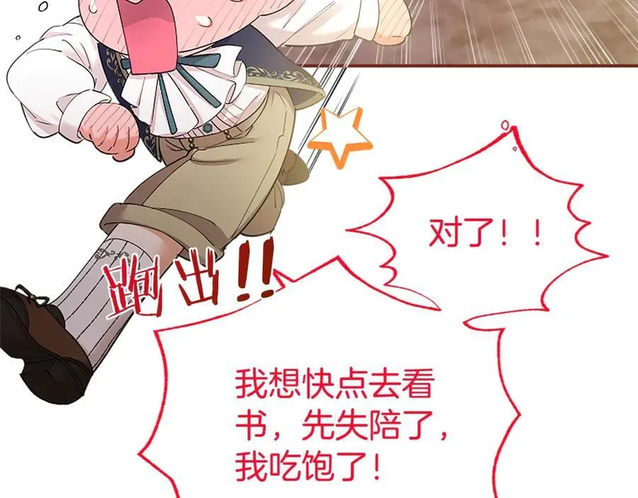 第47话 找谁商量？ 第144页
