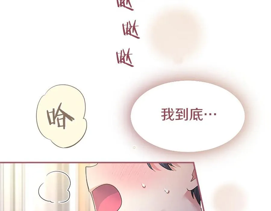 第47话 找谁商量？ 第152页