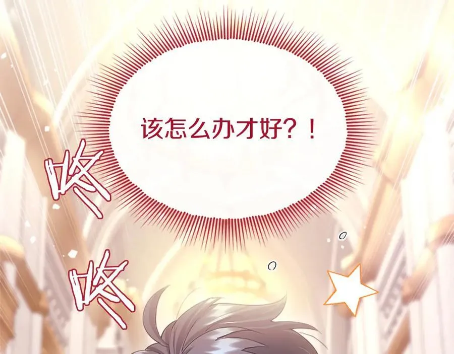 第47话 找谁商量？ 第155页