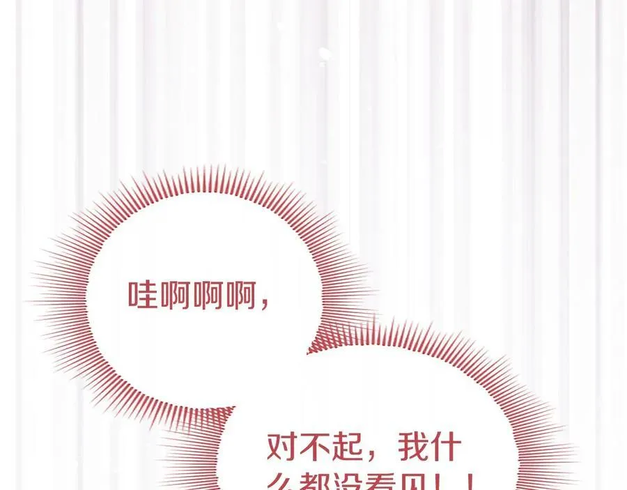 第47话 找谁商量？ 第167页