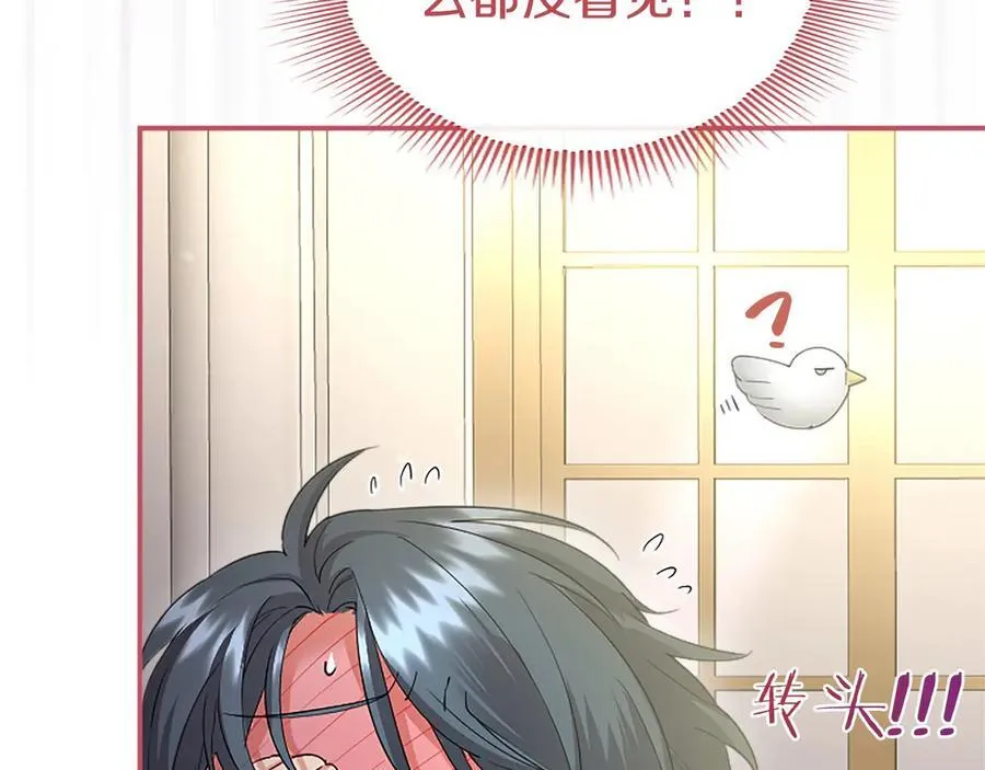 第47话 找谁商量？ 第168页