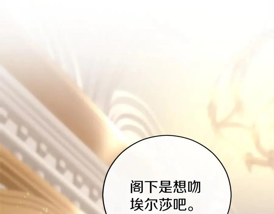 第47话 找谁商量？ 第170页