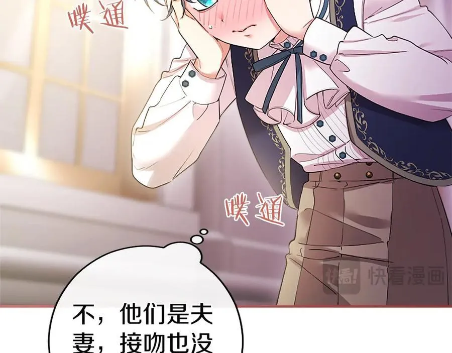 第47话 找谁商量？ 第172页