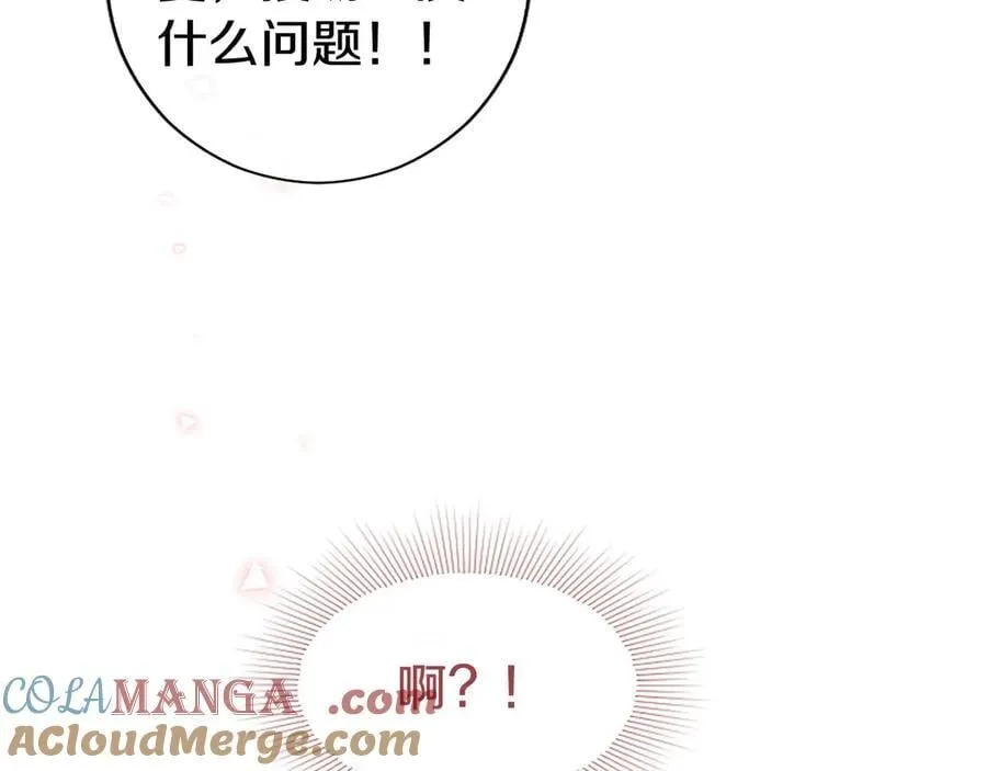 第47话 找谁商量？ 第173页