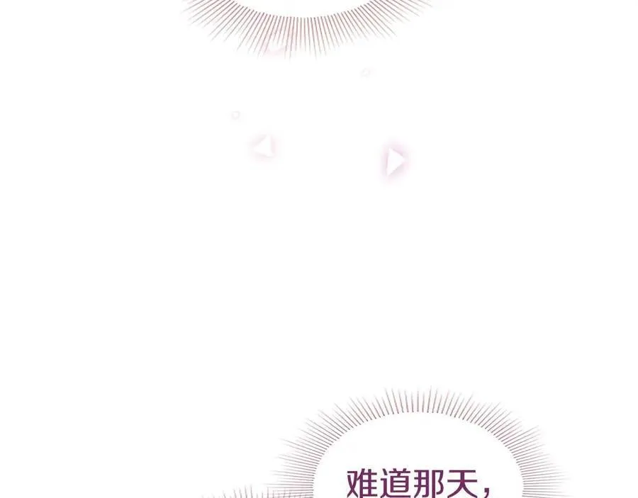 第47话 找谁商量？ 第174页