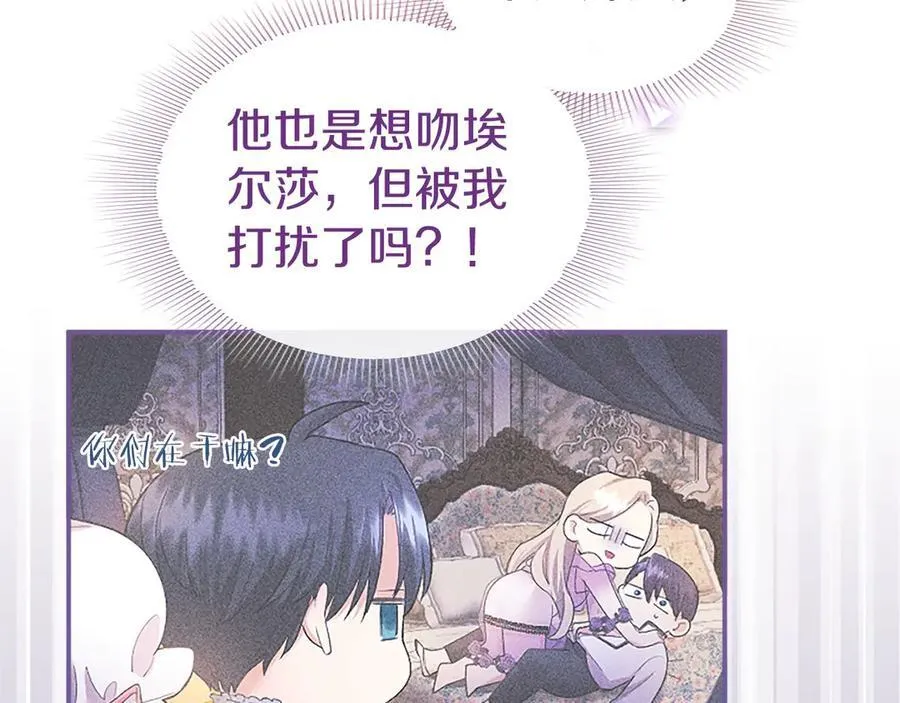 第47话 找谁商量？ 第175页
