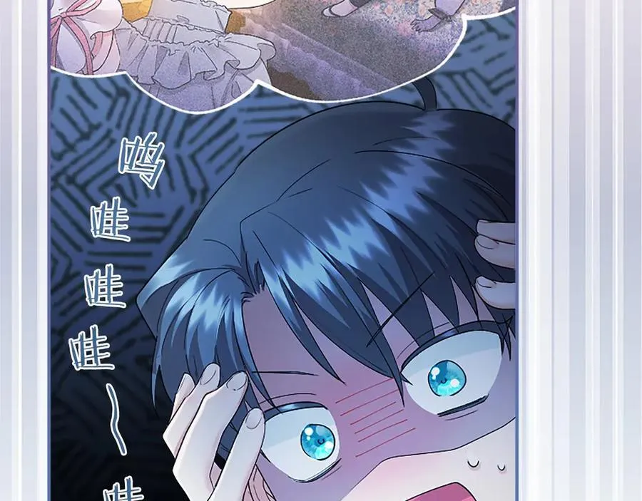 第47话 找谁商量？ 第176页
