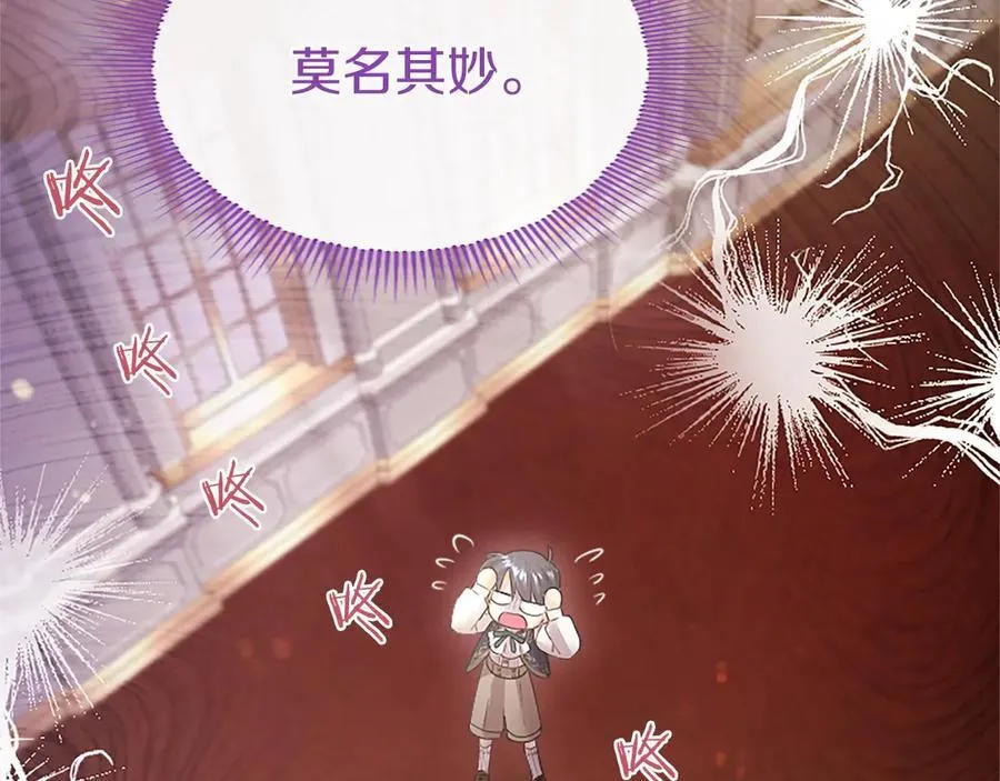 第47话 找谁商量？ 第178页