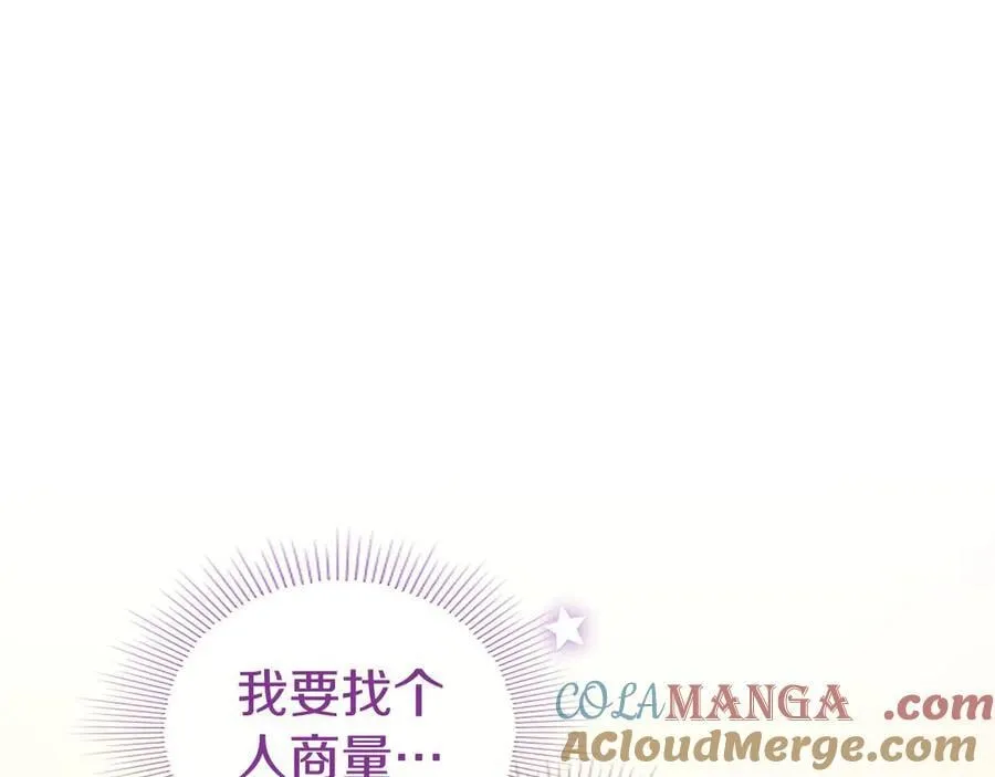 第47话 找谁商量？ 第181页