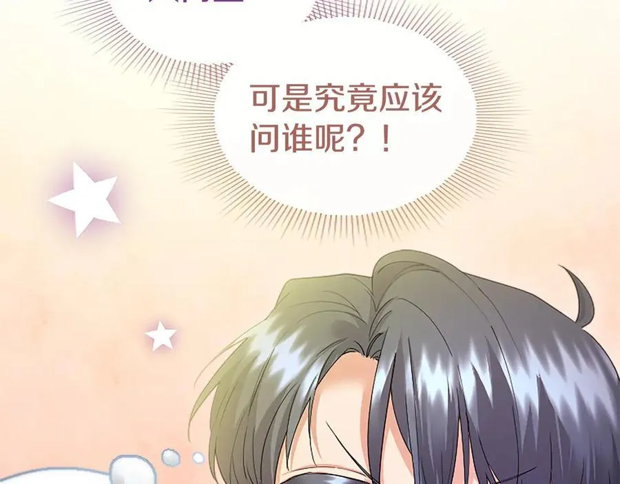 第47话 找谁商量？ 第182页