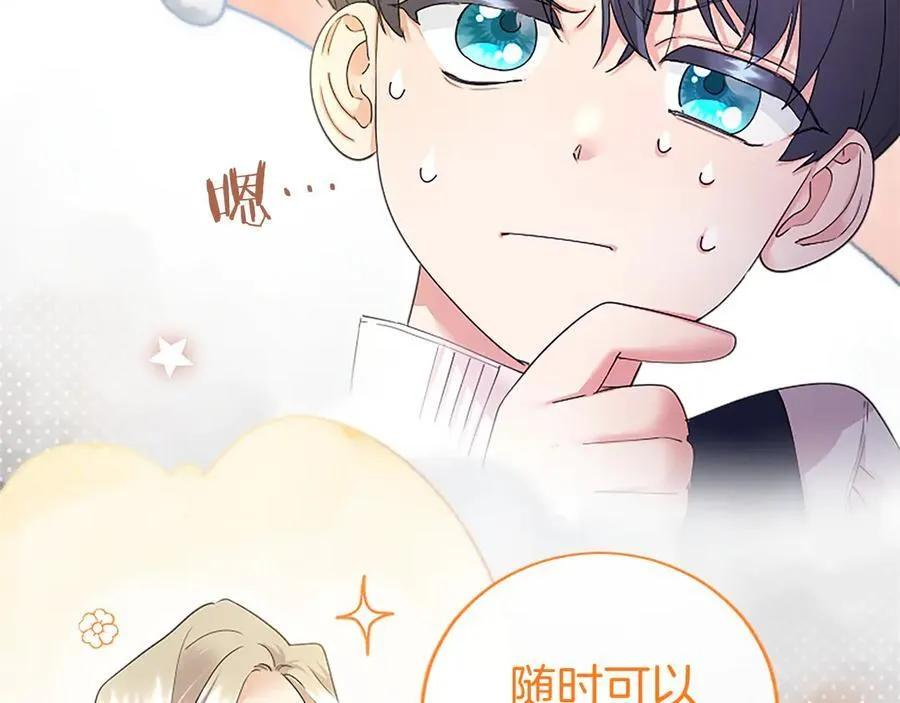 第47话 找谁商量？ 第183页