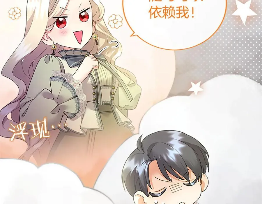 第47话 找谁商量？ 第184页